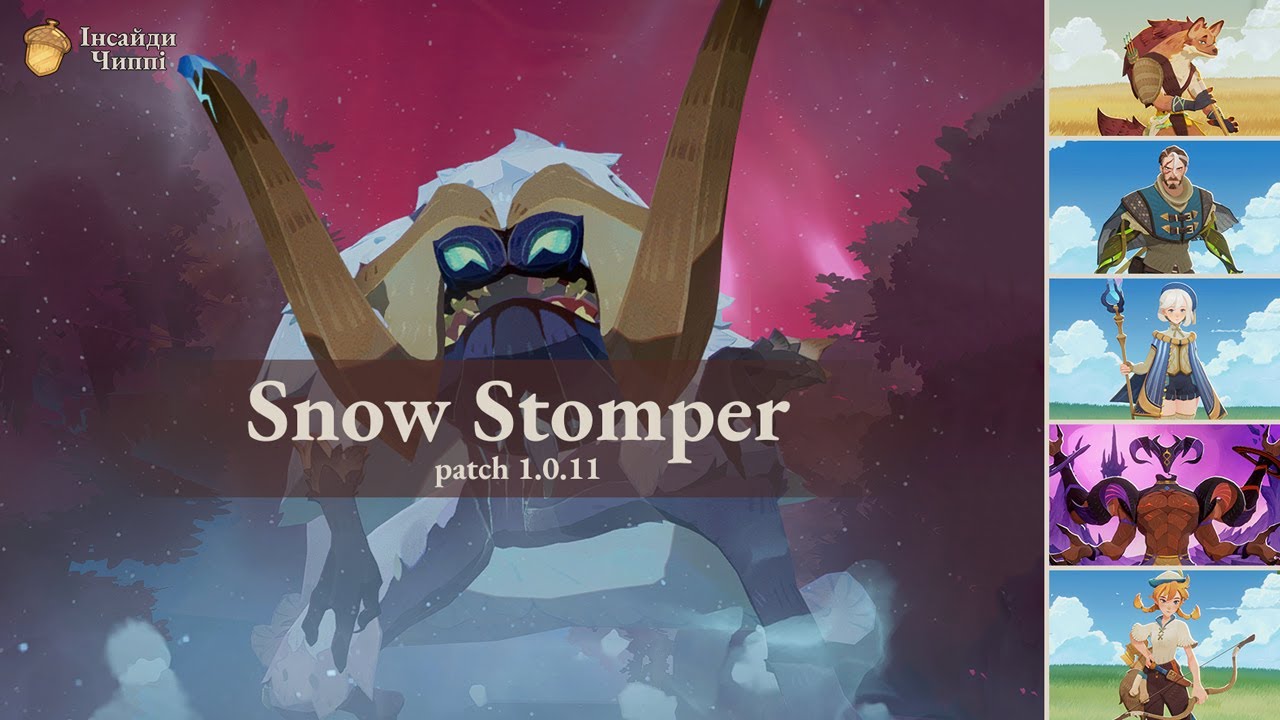 Dream Realm: Snow Stomper. New team. Patch 1.0.11