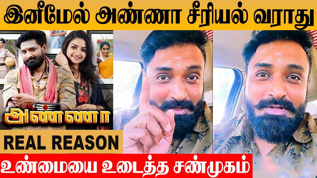 பாதி பேரு போய்ட்டாங்க💔- அண்ணா சீரியல் முடிவுக்கு வந்துருச்சு - Last Day | Mirchi Senthil | Zee Tamil