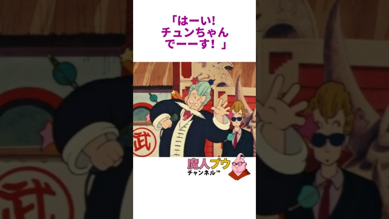 【ドラゴンボール】悟空のはじめての天下一武道会 #ドラゴンボール #雑学  #アニメ #dragonball