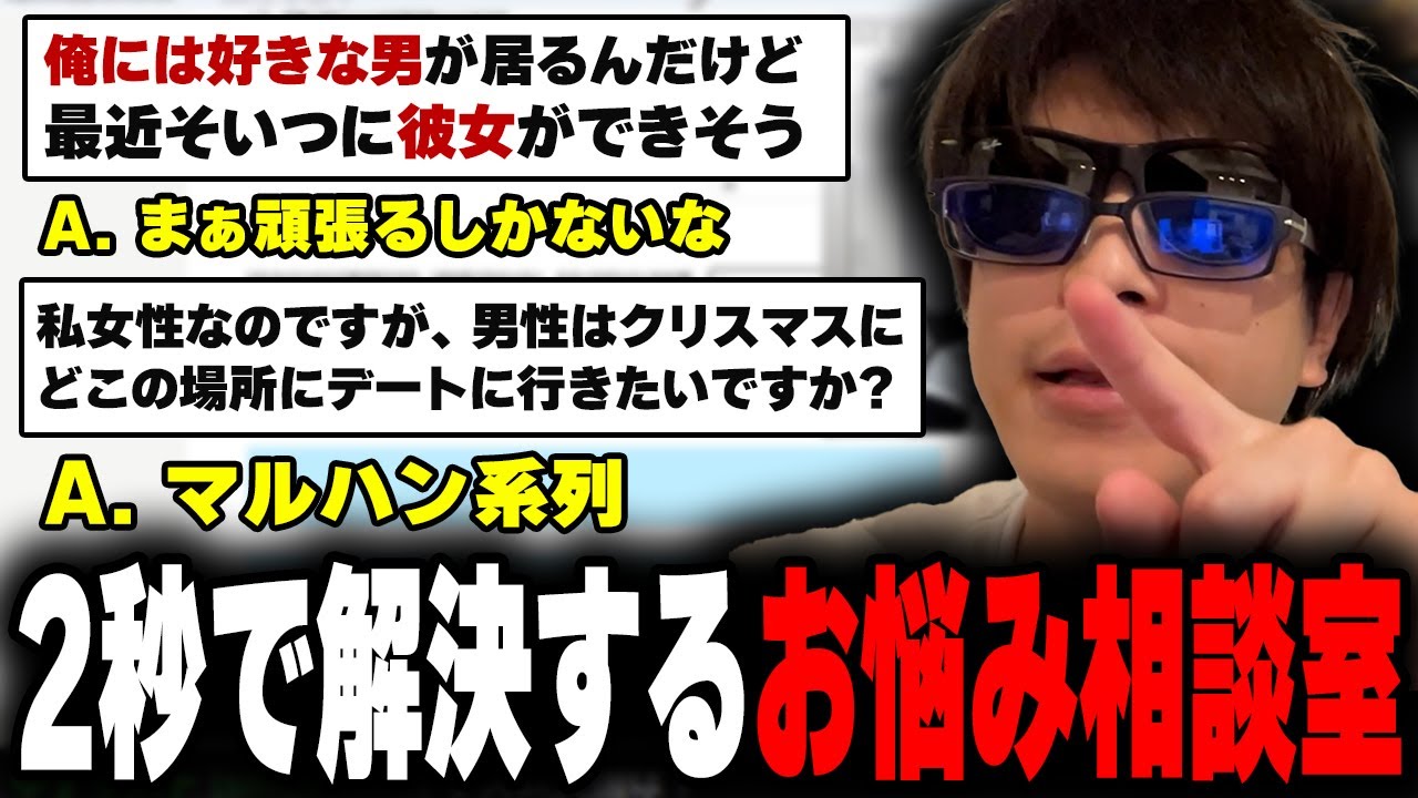 お悩み相談室長おにや、今宵も迷える視聴者達を光の速さで導く【o-228 おにや/雑談】