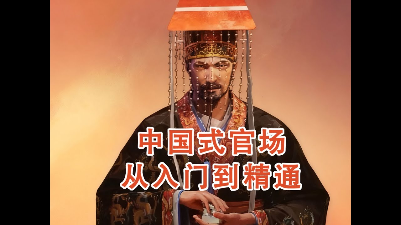 《溥天之下》上手指南