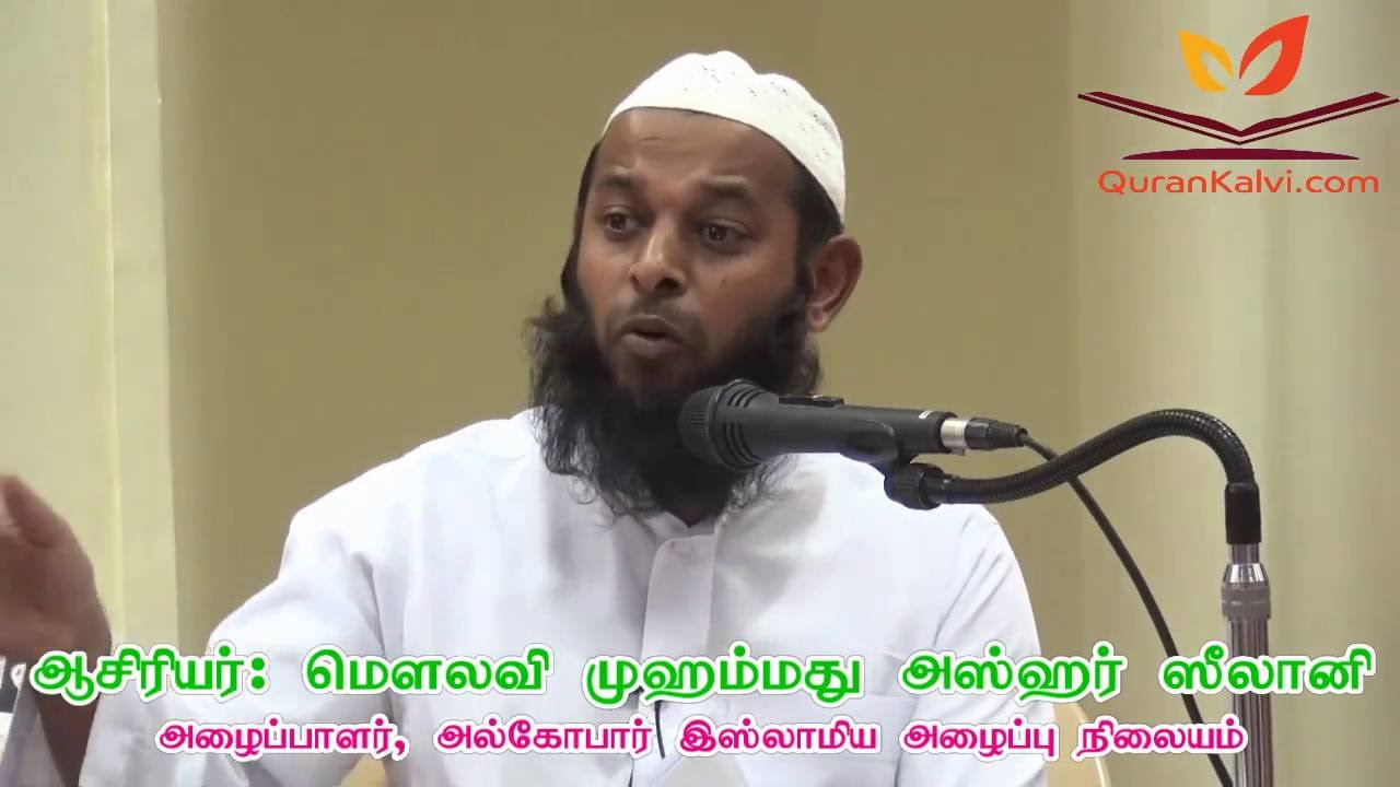 நபித்தோழர்களை திட்டுவது பெரும்பாவம் - (பெரும்பாவங்கள் தொடரின் இறுதி வகுப்பு..)