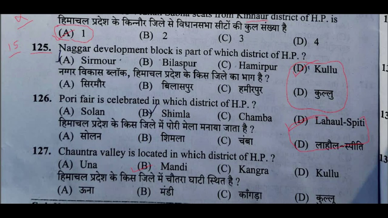 HPSSC HP GK 2021  SOLVED PAPER || HIMACHAL GK FOR NEXT EXAM BY ALL EXAM HPSSC