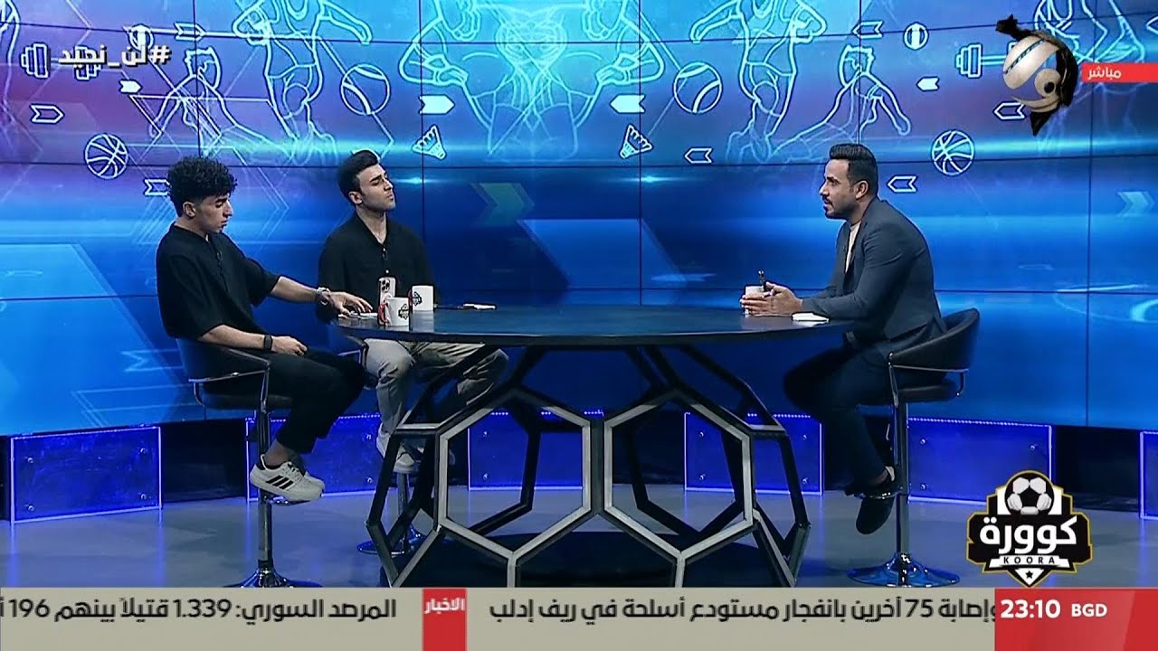 كوورة مع علي سالم - اللاعب الكروي زيدان عبد الجبار & اللاعب الكروي عبد العباس اياد | 2025/7/24