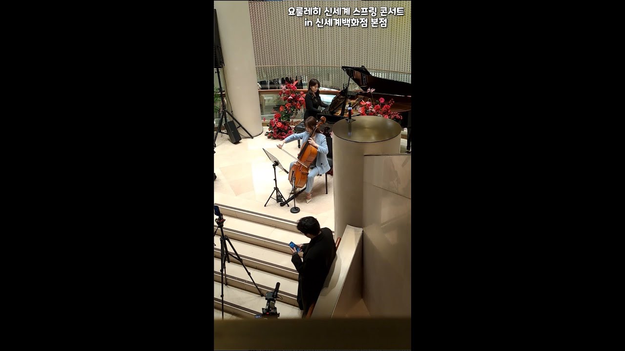 240302 요룰레히 신세계 스프링 콘서트 | 신세계 백화점 본점