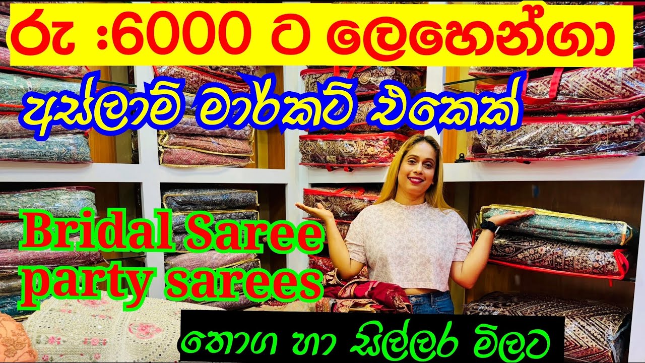 සාරි ,ලෙහෙන්ගා පිරුනු පිටකොටුවේ අලුත් සාරි කඩේ | Saree Shopping | Lehenga Collection | Bridal Saree