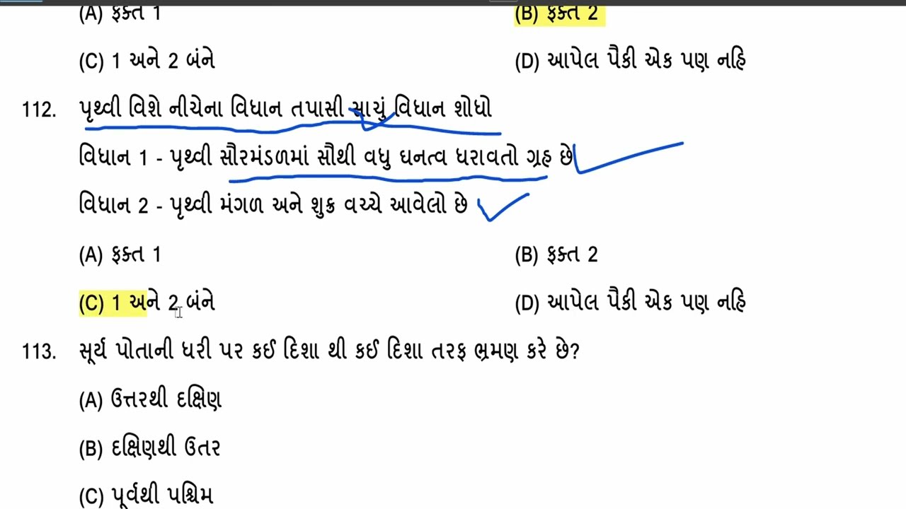 Police Constable | SSC GD | SSC CGL  Most imp mcq