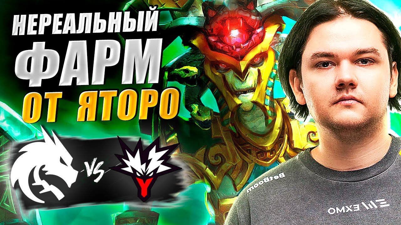 🔴ФИНАЛ ЛУЗЕРОВ ЗА ГРАНД ФИНАЛ/Team Spirit vs Team Yandex/FISSURE Universe:Ep8