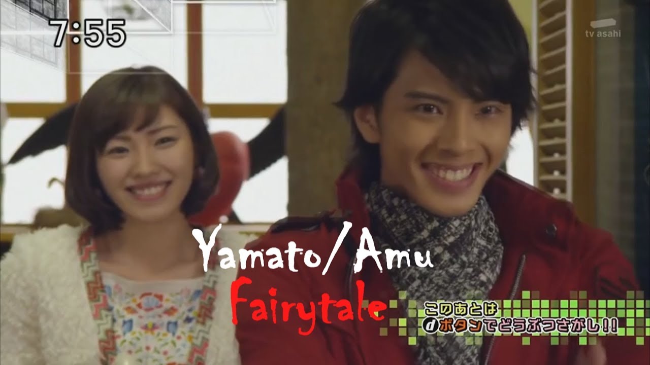 Yamato/Amu