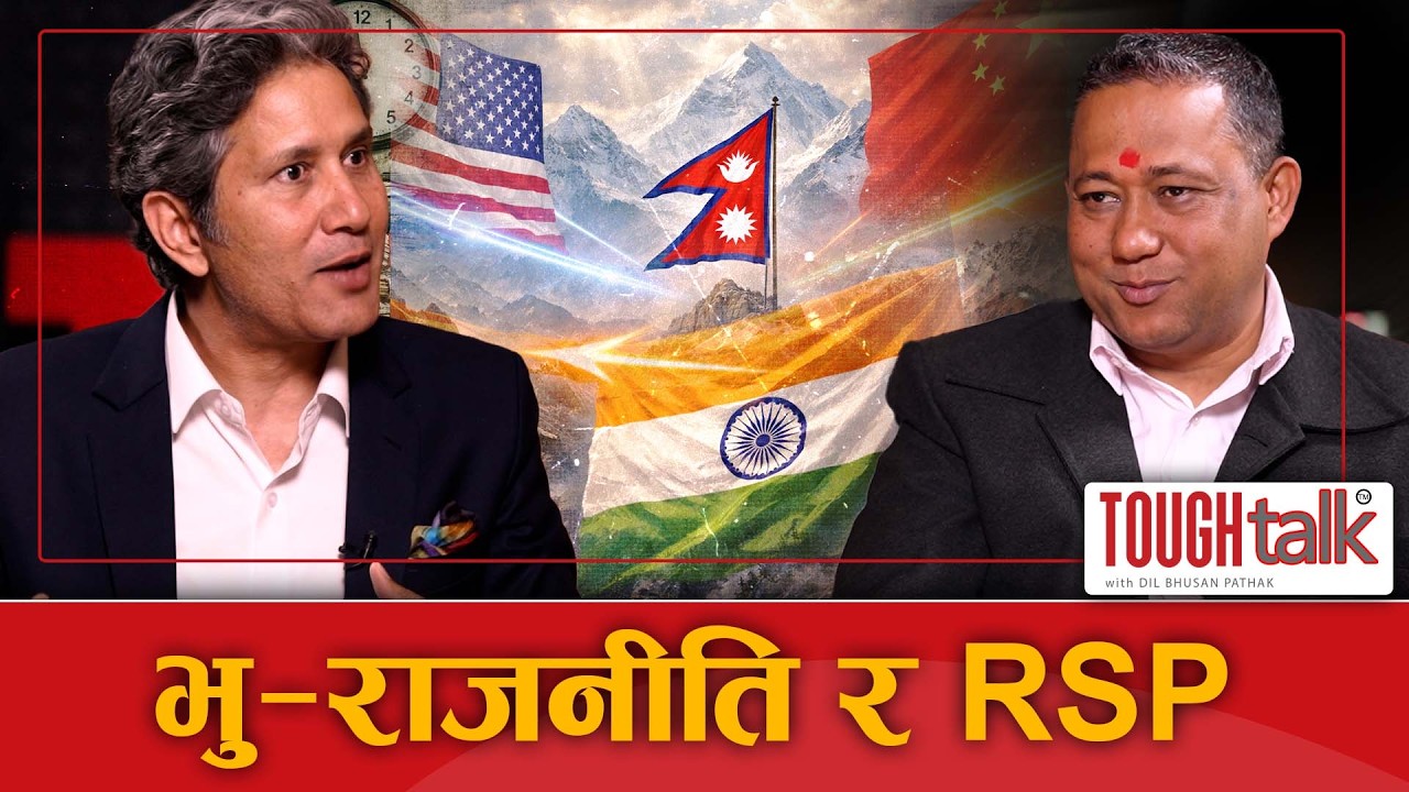 भारत–चीन सम्बन्ध, MCC र BRI बारे RSP को नीति