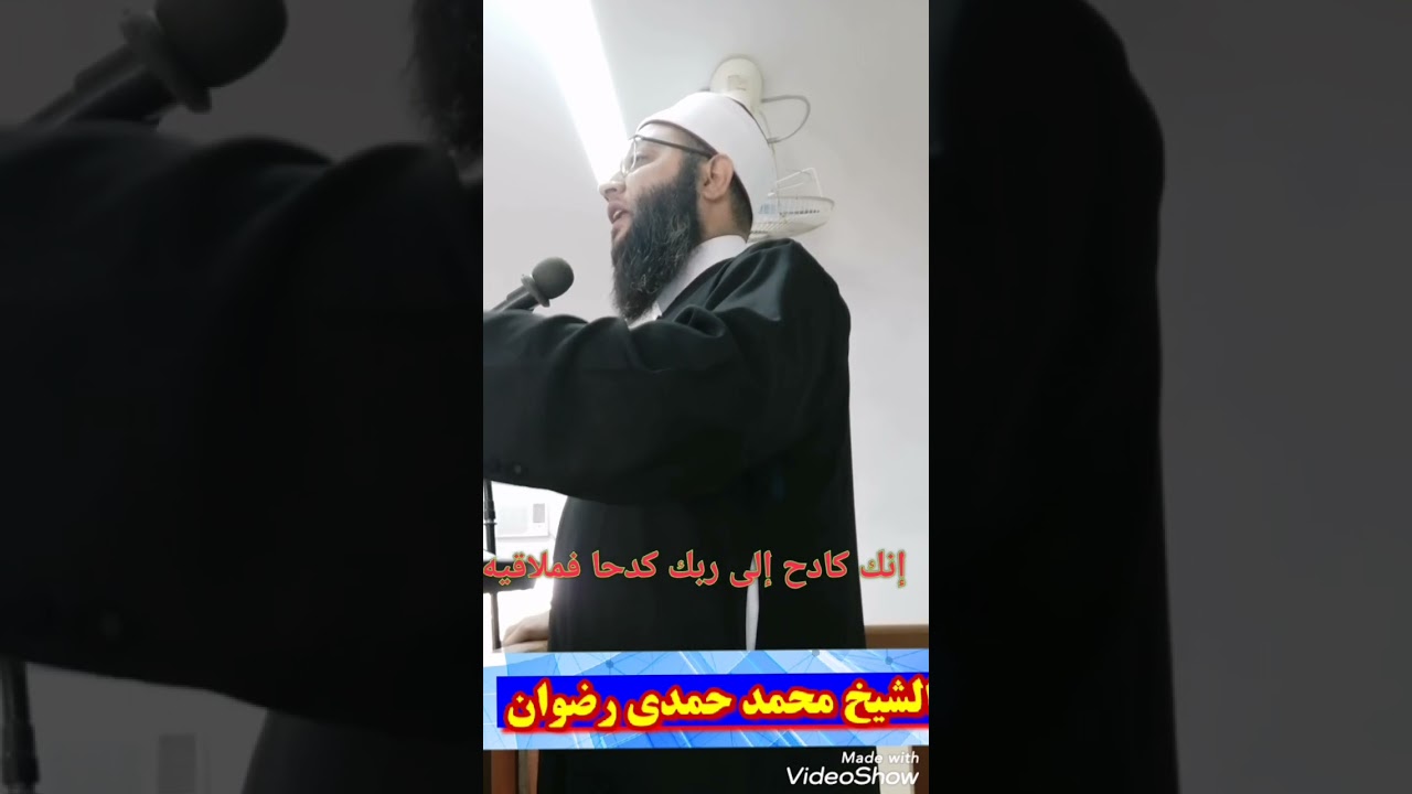 إنك كادح إلى ربك كدحا فملاقية