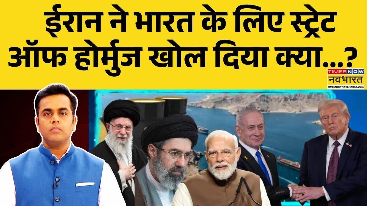 News Ki Pathshala | Sushant Sinha: Iran ने भारत के लिए स्ट्रेट ऑफ होर्मुज खोल दिया क्या...?| PM Modi