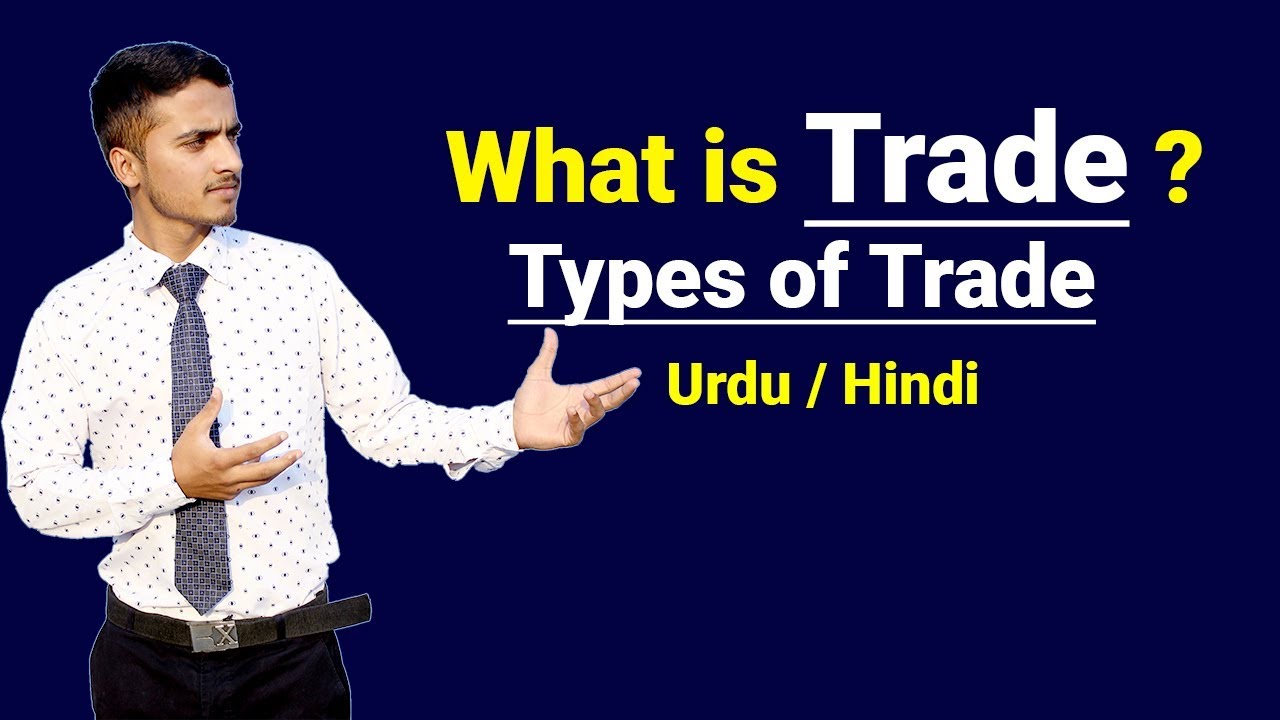 What is Trade & Types of Trade ? Urdu / Hindi
