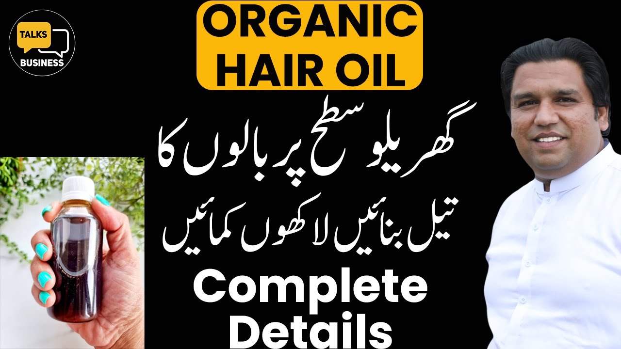 How to Start Your Organic Hair Oil Business in Pakistan | Complete Step-by-Step Formula Guide!!!