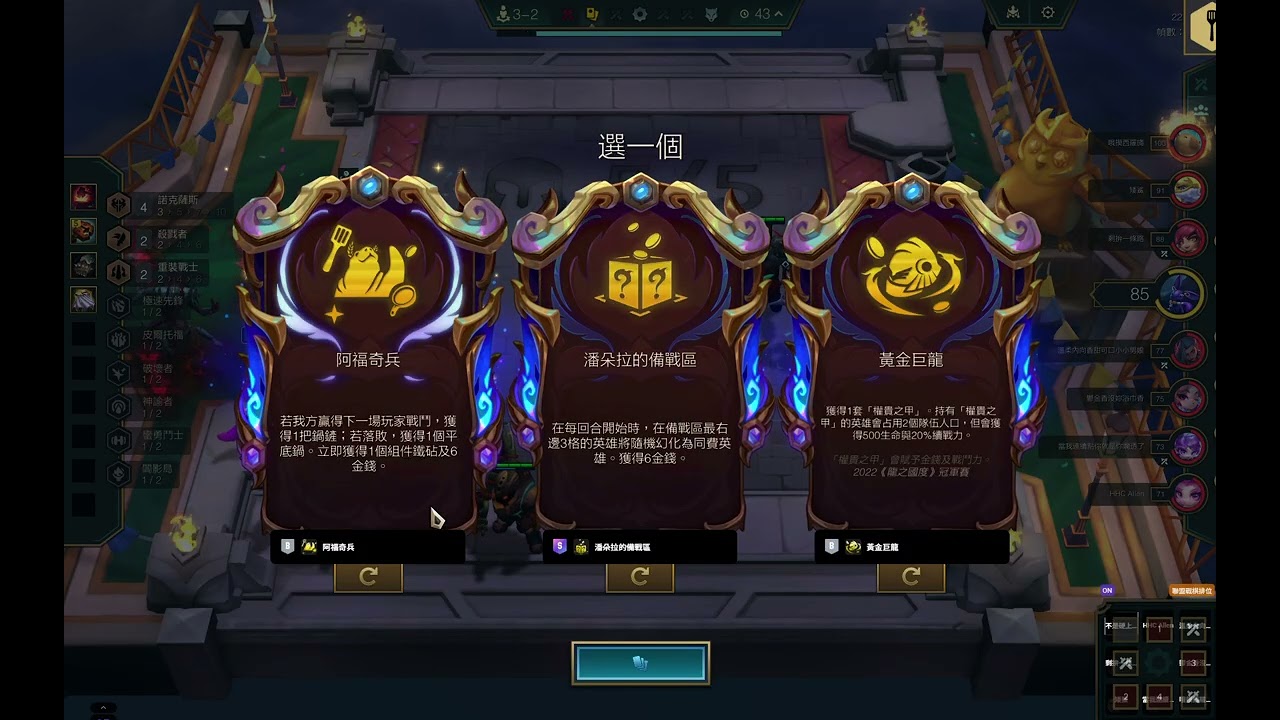 【聯盟戰棋s16】 最精彩的一局 10諾克薩斯 驚險打敗10比爾  後面被9虛打贏一次 最後仍驚險吃雞
