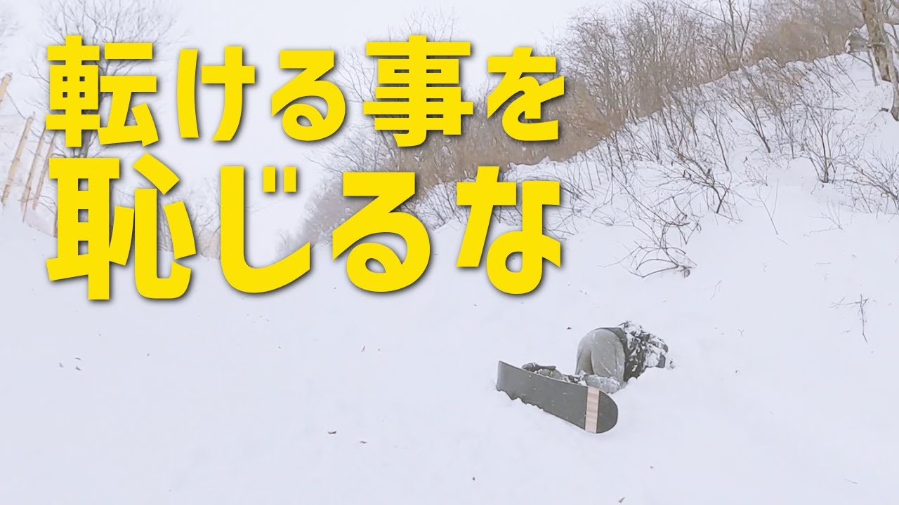 「スノーボード」元プロと現プロが白馬五竜のゲレンデで転がる / OTA OUTDOORS