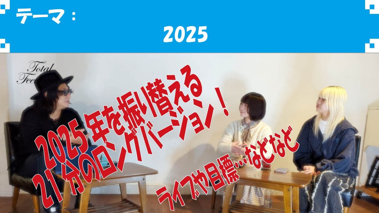 SOME CANDY TALKING December 2025