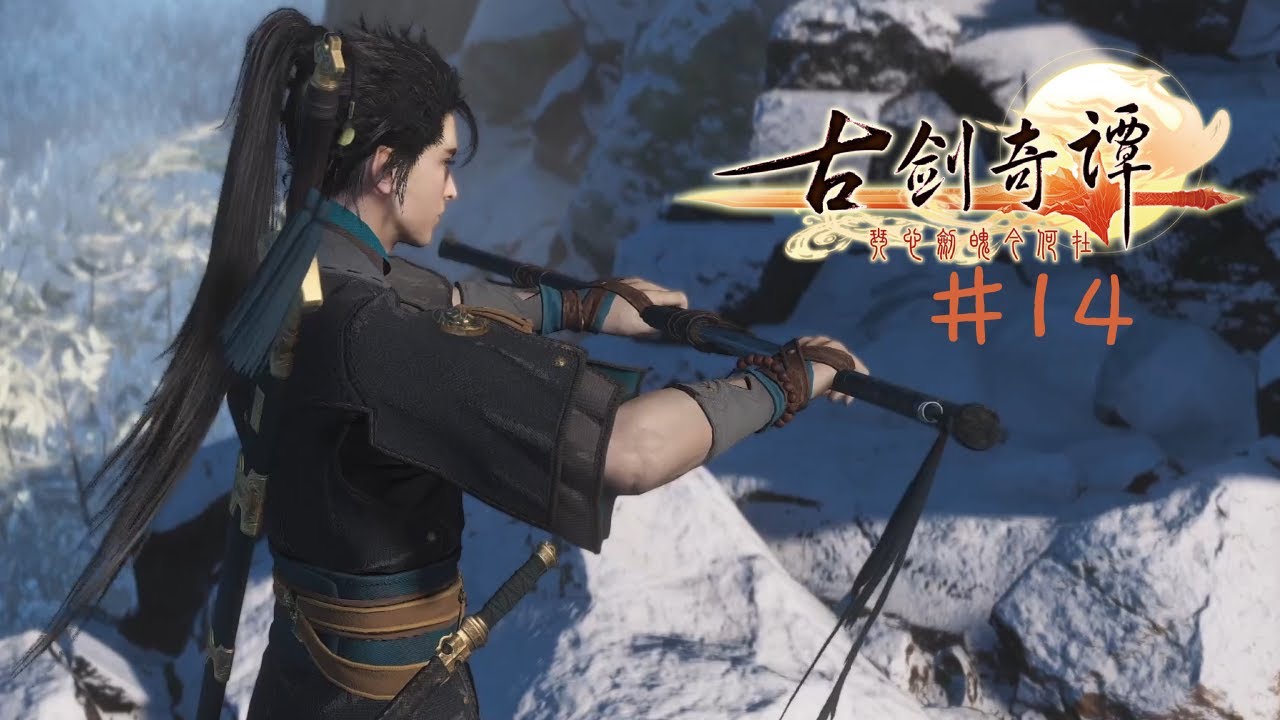 Gujian 3 - New Sword, Umbrage (14)