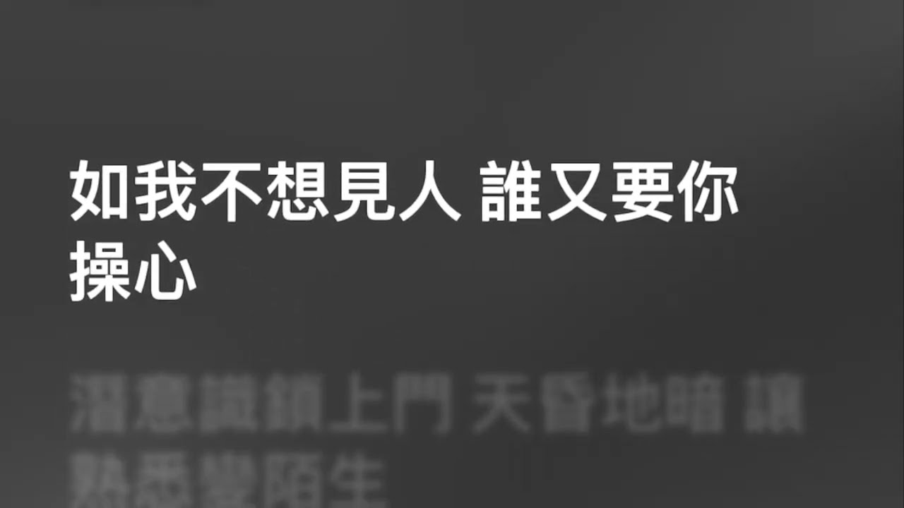 MC 張天賦 — 隔牆有耳 Background Noise (Karaoke Version) | 卡拉OK | KTV | Sing Along 跟住唱