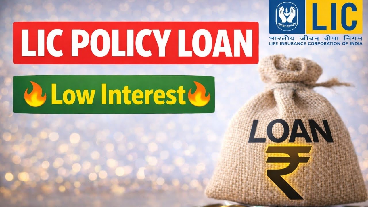 How to take Loan on LIC Policy | interest rates 