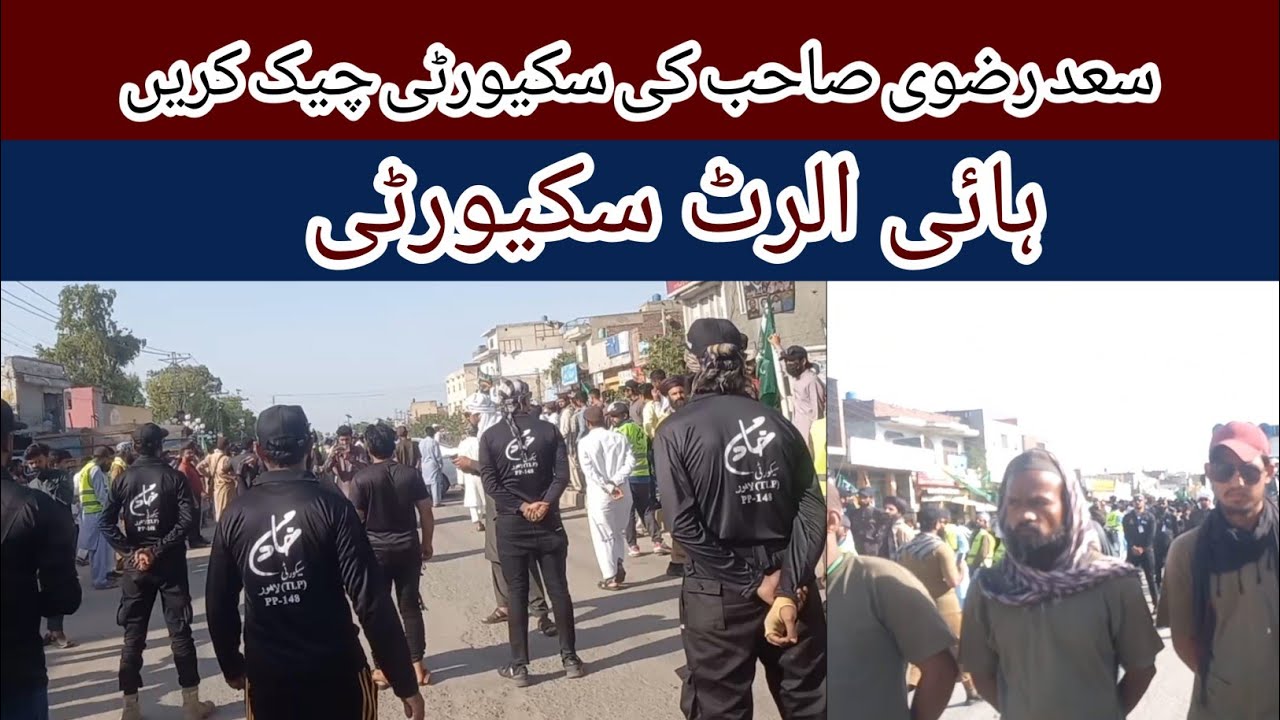 Check the security of Allama Saad Rizvi | Ltv pakistan | Muhammad Luqman