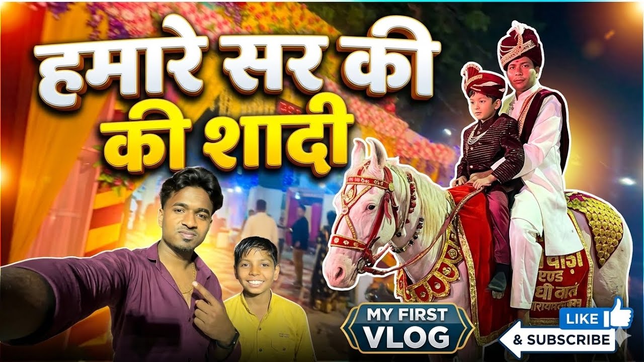 Humare sir ki shadi👀😃..(our teacher wedding ) full masti and dance 🕺…