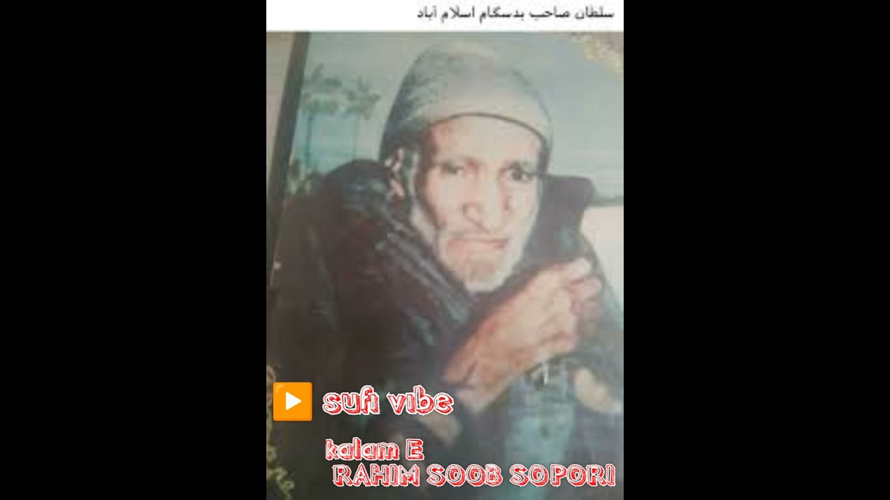 Cxe gastai gasne gasith antan yaar latiye // khursheed Ganestani// Rahim Soob Sopori//sufi song 2023