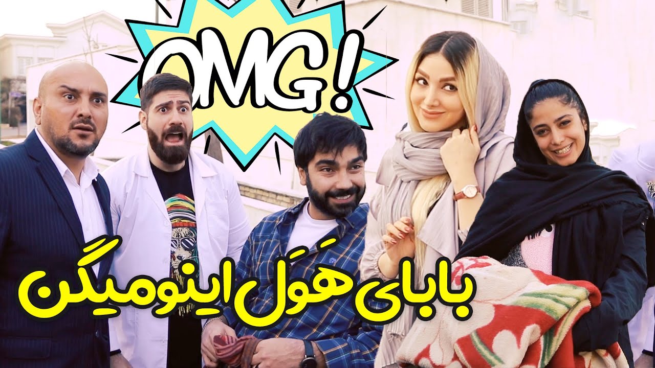 پدر پولدار و راننده تاکسی خط شوش 🤪😂 جوووون دل و مخ زنی ساسان کشانی با سهیل سنگرزاده