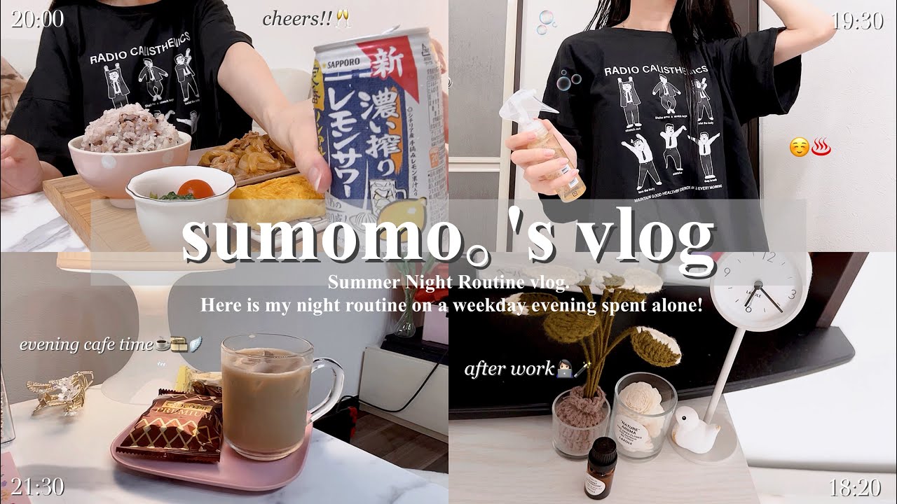 日常vlog.夏の平日night routine🎐|帰宅後-就寝まで🛌| 家事,映画鑑賞,最近の日課🗓️|夜を長く過ごしたい社会人OLの頑張りすぎないナイトルーティン🌙