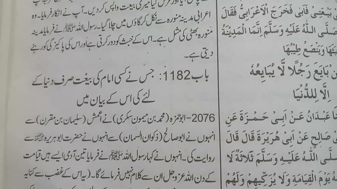 تین لوگوں کے لیے قیامت کے دن درد ناک عذاب۔۔۔