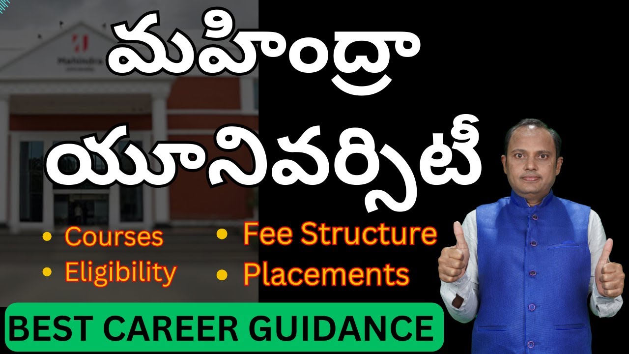 Mahindra University | B.Tech Admissions | Courses & Fee Details | Review