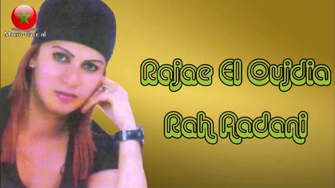Rajae el oujdia - Rah Aadani