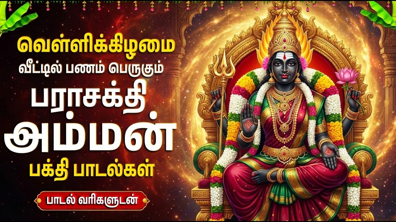 Sunday Special Amman Tamil Bhakti Songs | Amman Suprabatham 🙏 | Powerful Amman Tamil Bhakti Padalgal