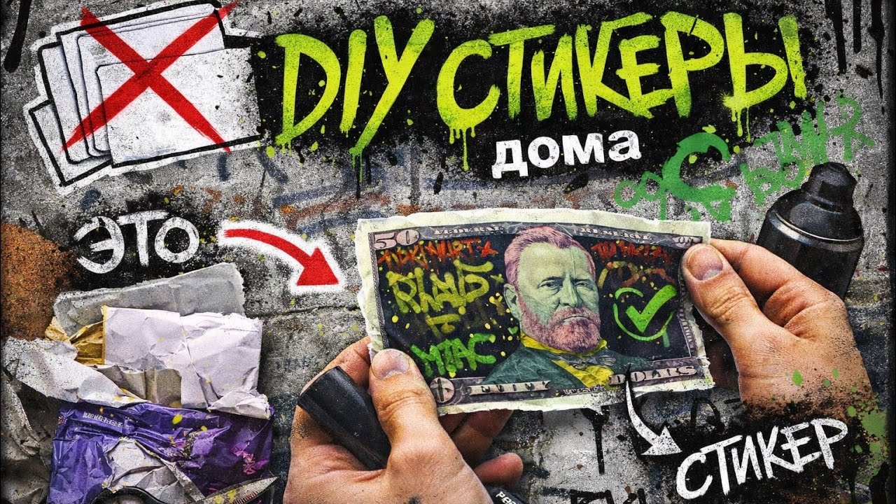 How to make your own stickers at home