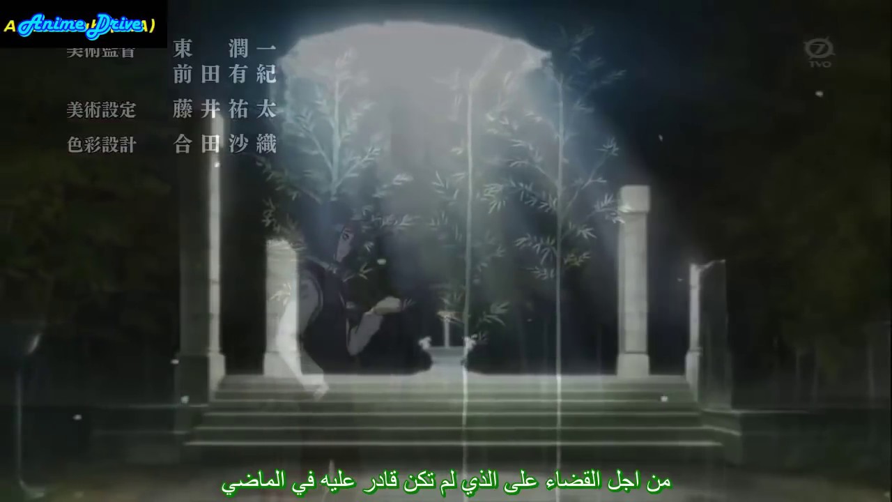 Sousei no Onmyouji Op2