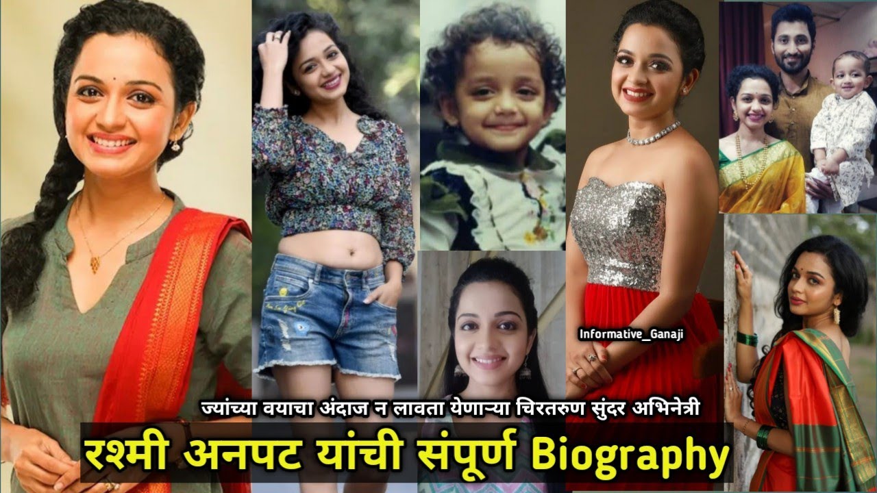 रश्मी अनपट | अंतरपाट | Rashmi Anpat | Biography | Antarpaat | Shabbas Sunbai | Colors Marathi