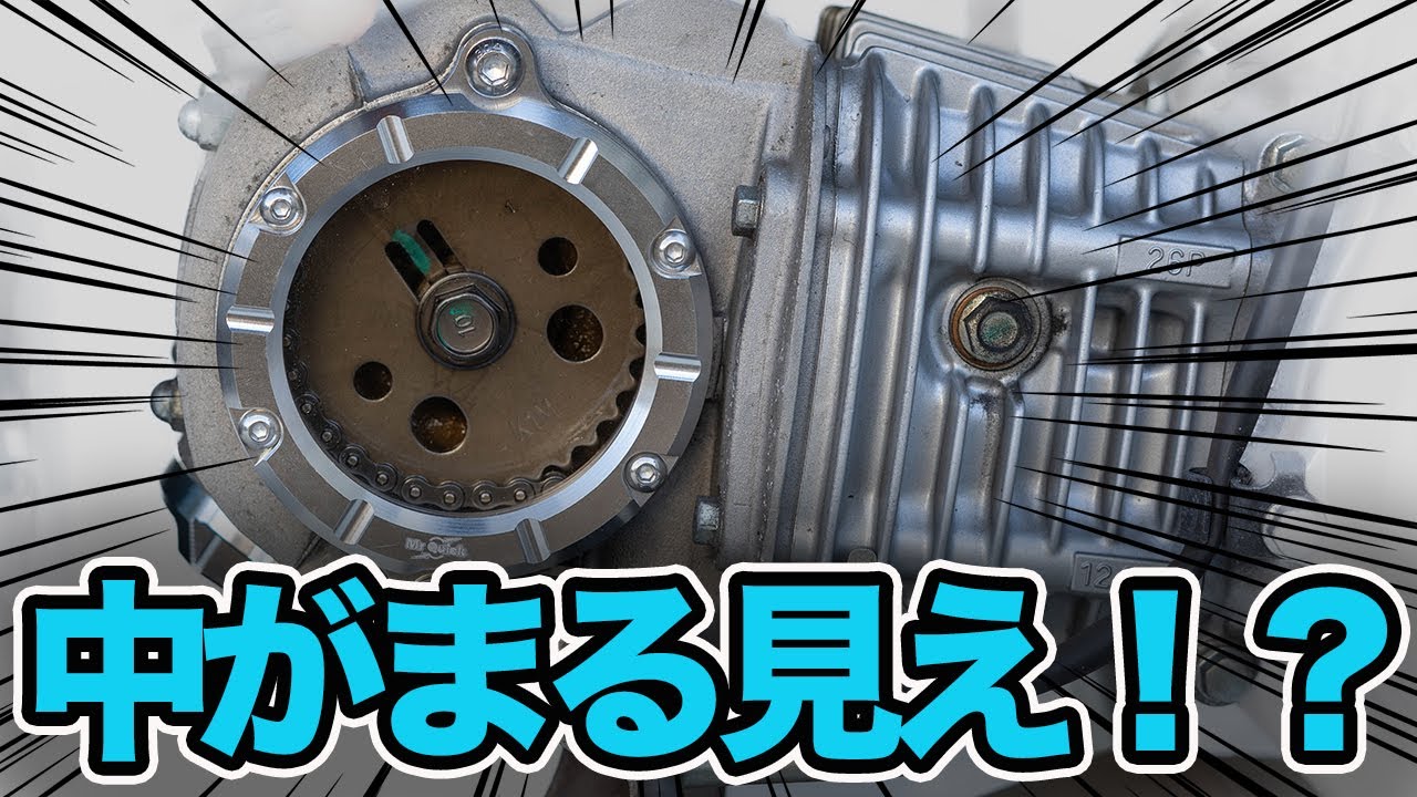 激変！MADMAX製パーツのおすすめカスタム５選【スーパーカブ110 JA59】