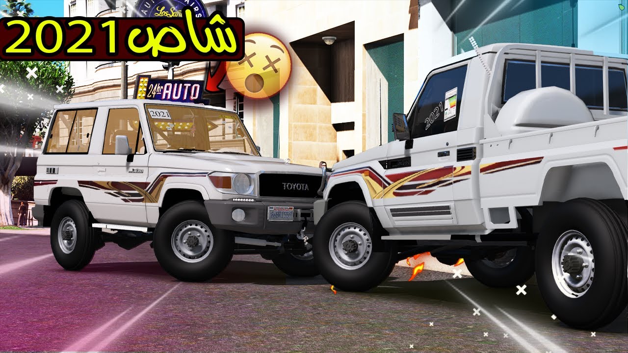 شرينا شاص 2021 😲🔥 !! | GTA 5