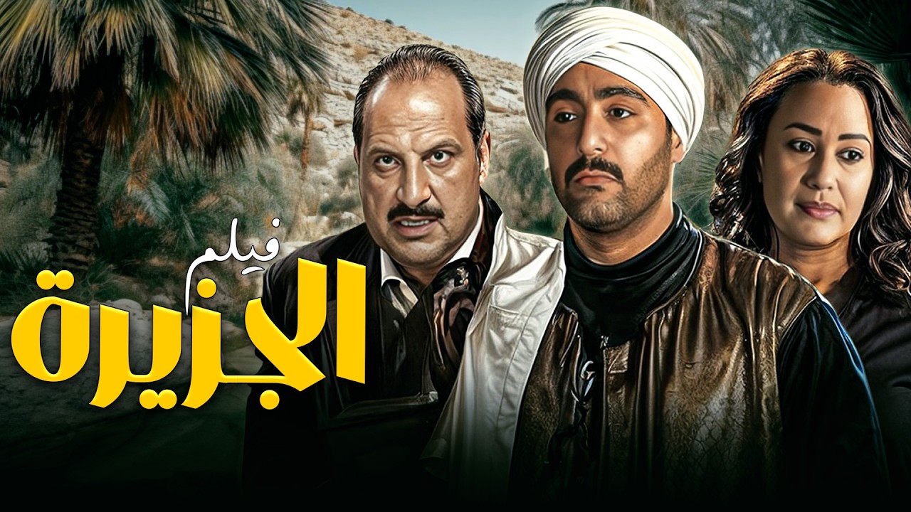 🎬 فيلم 