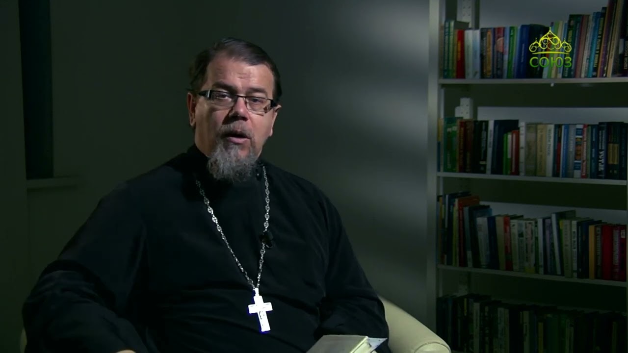 Читаем Ветхий Завет. «Пророчество о последнем Вавилоне». Священник Константин Корепанов