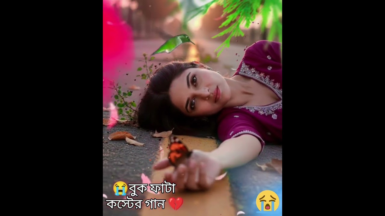 মন ভাঙ্গা দুঃখের গান 😭💔 Sariful Music Studio Dukkher Gaan Sad Song 