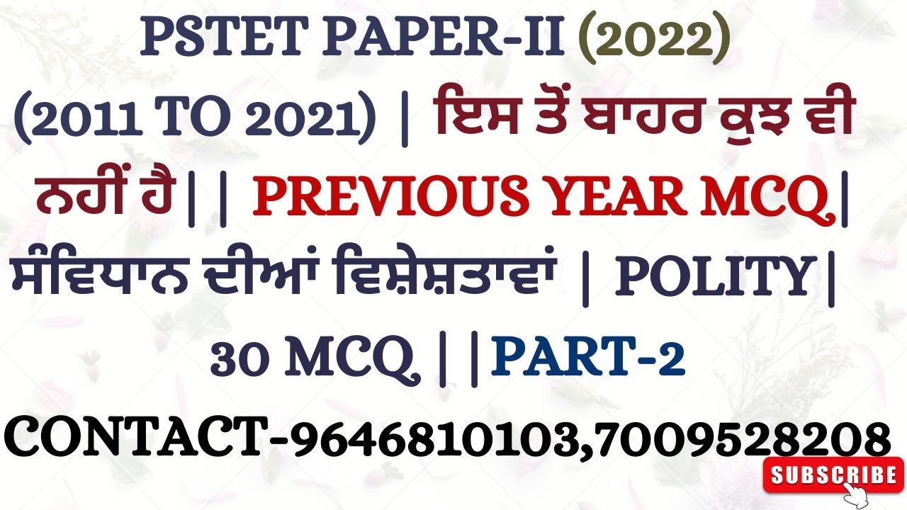 PSTET PAPER - 2 || 2011 to 2021 || ਇਸ ਤੋਂ ਬਾਹਰ ਕੁਝ ਵੀ  ਨਹੀਂ ਹੈ || ਸੰਵਿਧਾਨ | POLITY 30 MCQ || PART-2