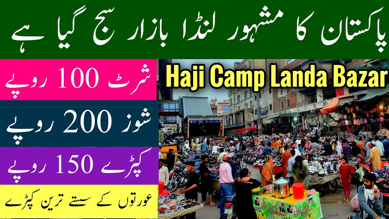 Haji Camp Landa Bazar Lahore, Landa bazar lahore wholesale, Lahore landa bazar shoes, Mr Phirtu
