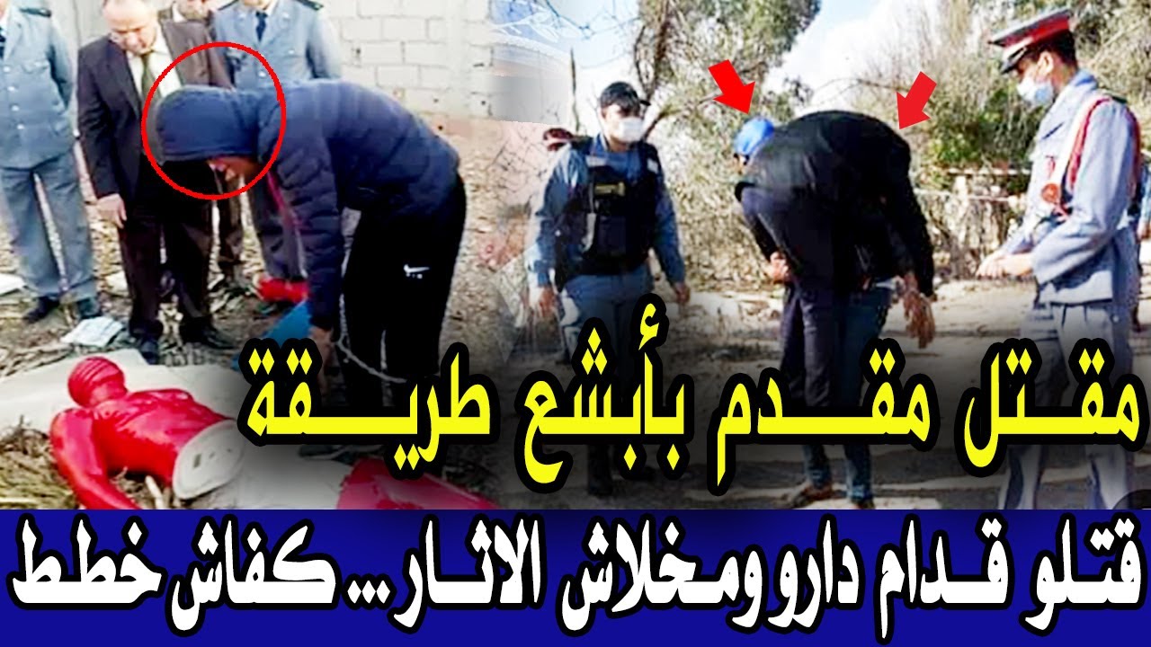 قضية رونات الدرك الملكي نهاية مقدم وشنو علاقة ختو بقضية وتحريات تكشف معطيات صادمة ...قصص بوليسية