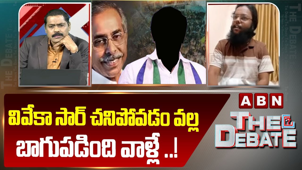 వివేకా సార్ చనిపోవడం వల్ల బాగుపడింది వాళ్లే ..! | A2 Sunil Yadav key Comments On Viveka Case | ABN