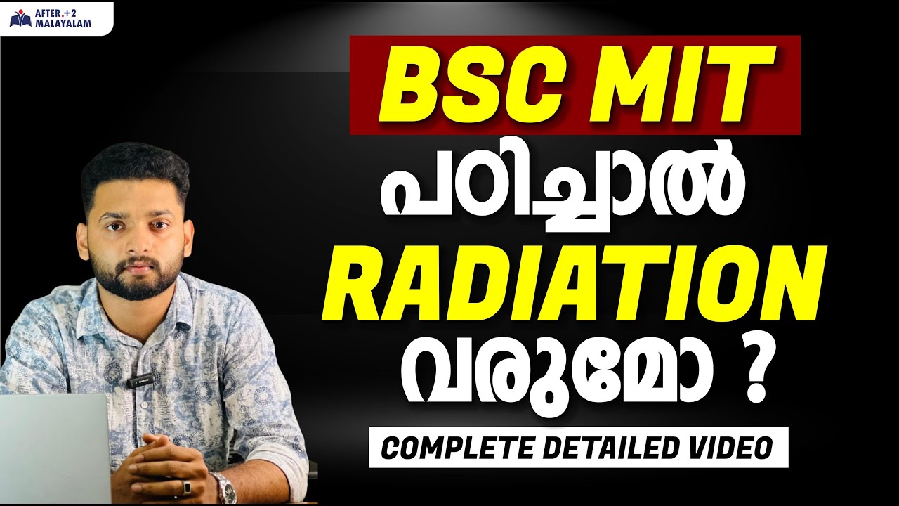 BSc MIT Complete Detailed Video | Medical Imaging  | Admission Process | Colleges | Malayalam