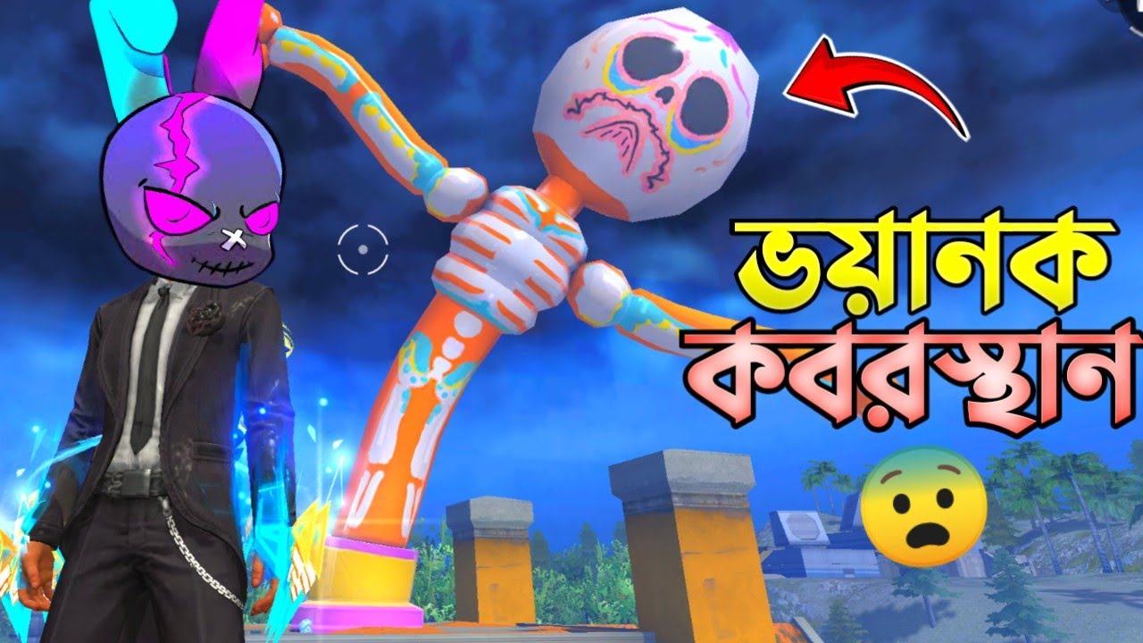 ফ্রি ফায়ারে ভয়ংকর এক কবরস্থান ?  😱 HALLOWEEN উপলক্ষে ভয়ানক GRAVEYARD লুট চ্যালেঞ্জ 😵 FREE FIRE