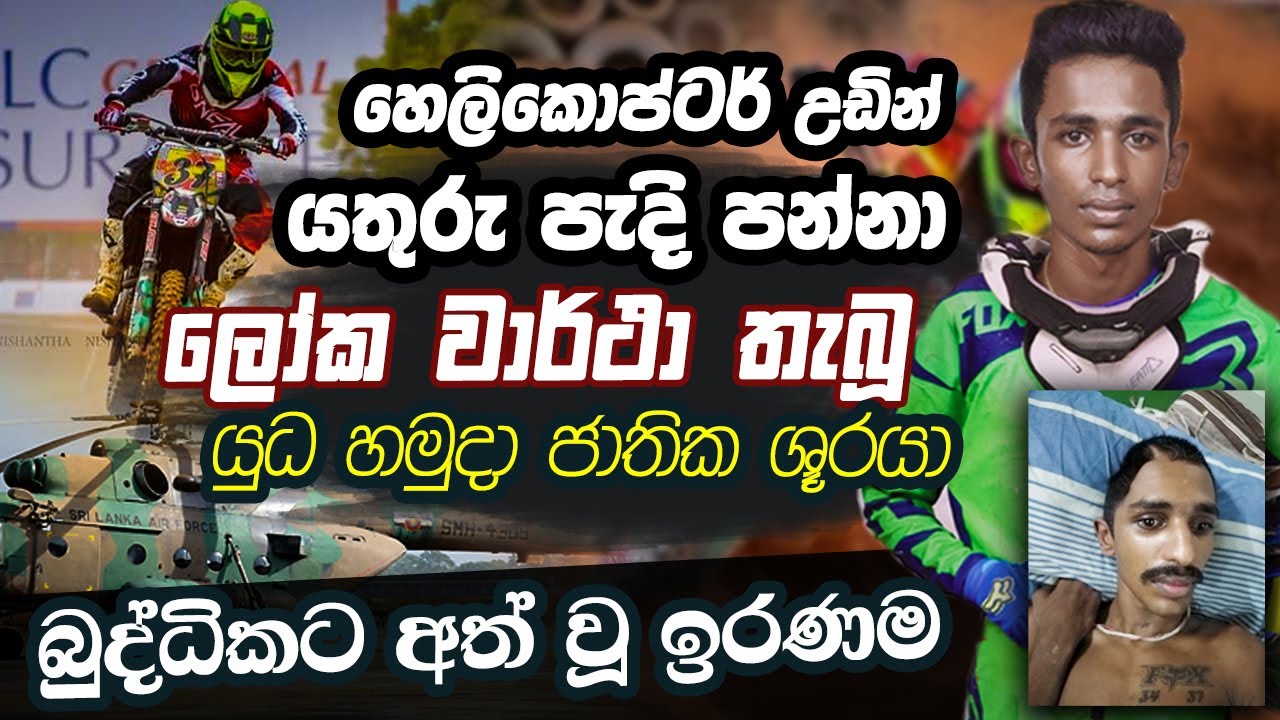උන් මගේ දරුවාව කෝමා කරලා පැනලා ගියා මහත්තයෝ | WANESA TV