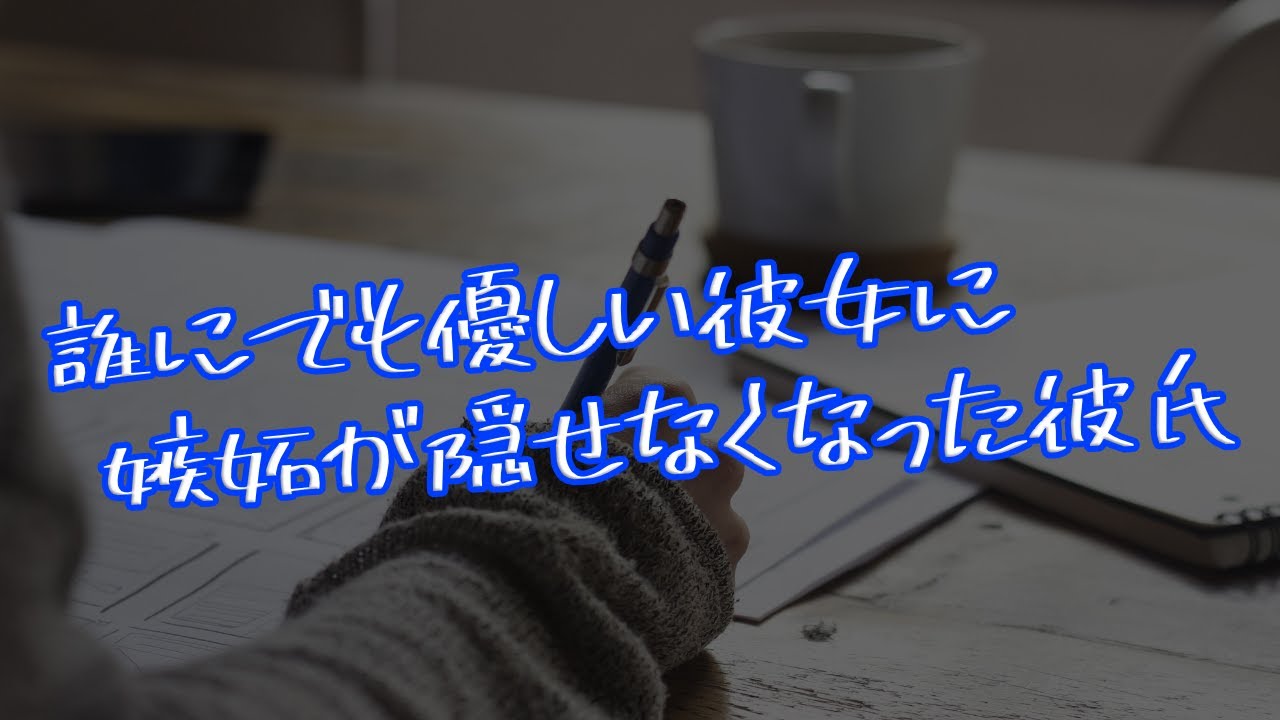 【女性向け】男友達と二人きりで勉強する彼女に嫉妬して喧嘩しちゃう彼氏【シチュエーションボイス】