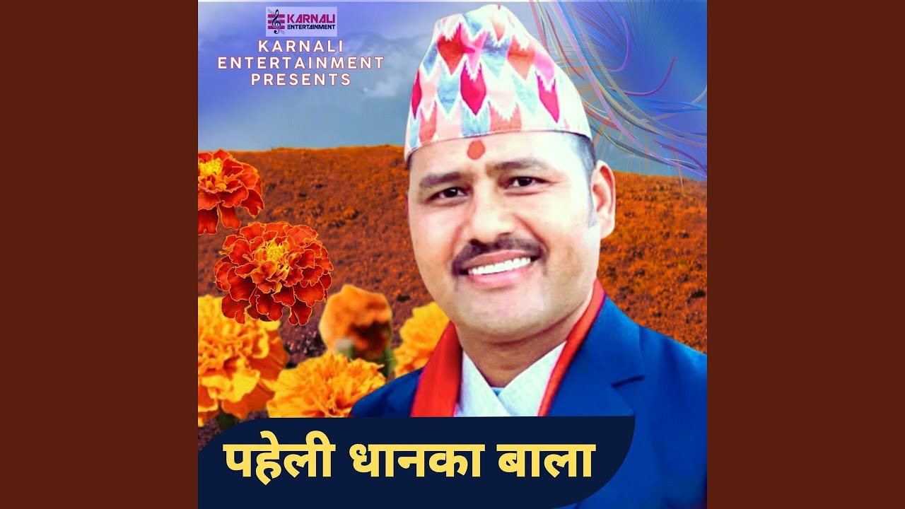 Paheli Dhanaka Bala